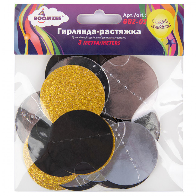 Гирлянда-растяжка 3м "Круги", цвет золото, BOOMZEE/GBZ-02 №03 Гирлянда-растяжка 3м "Круги", цвет золото, BOOMZEE/GBZ-02 №03