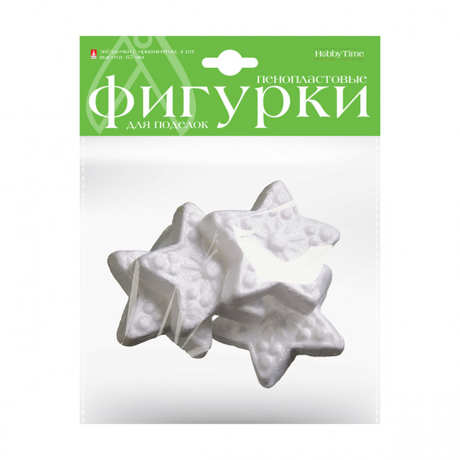 Пенопластовые фигурки 65мм "Звездочки с орнаментом", 4шт, BV/2-205/11