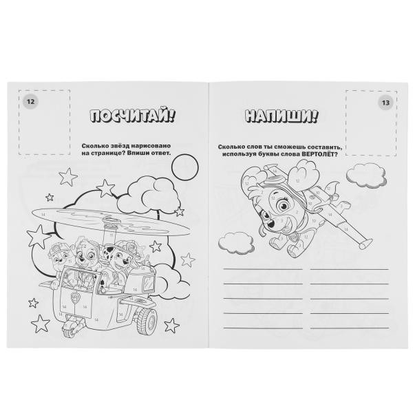 Раскраска по номерам с наклейками «Щенячий патруль». Формат: 214 x 290мм 16стр, Умка