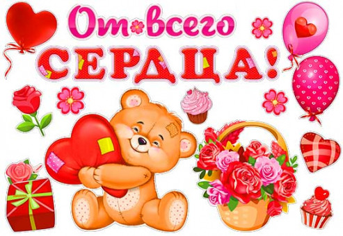 Набор для украшения интерьера "От всего сердца" нр2-36 Набор для украшения интерьера "От всего сердца" нр2-36