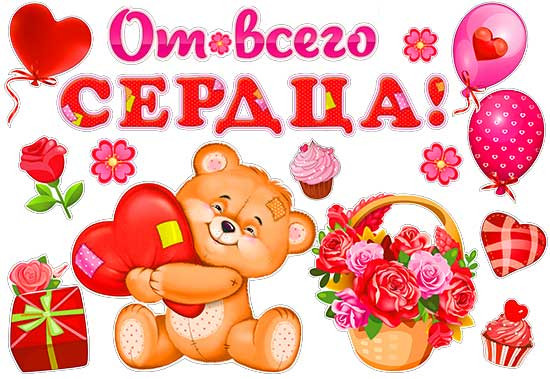 Набор для украшения интерьера "От всего сердца" нр2-36