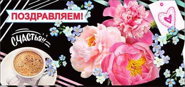 Конверт для денег "Поздравляем!" 90-3407-т (10)