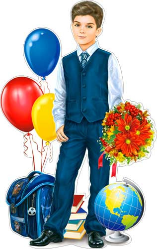 Плакат "Школьник", P2-401/р2в-122