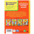 Книга «Волшебные русские сказки» из серии «Детская библиотека», формат: А5 48стр, Умка Книга «Волшебные русские сказки» из серии «Детская библиотека», формат: А5 48стр, Умка
