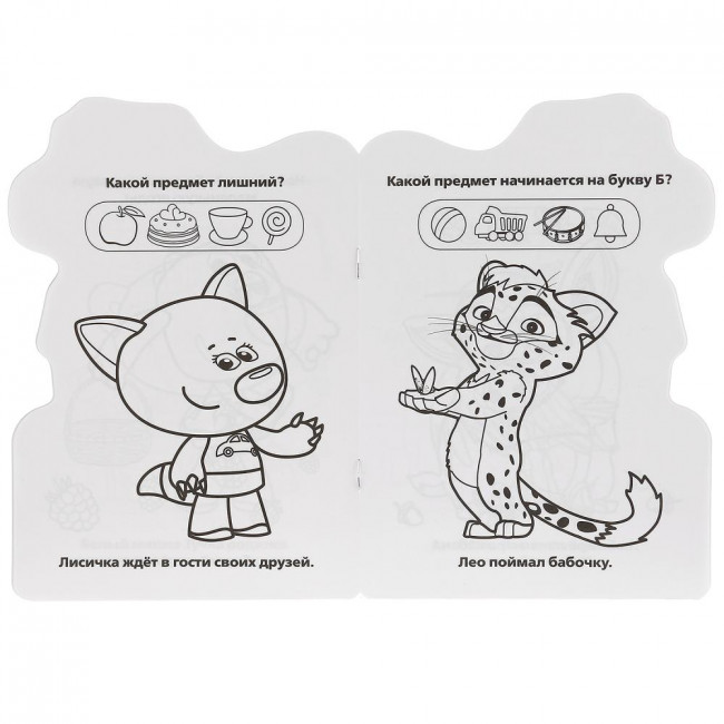 Развивающая раскраска с вырубкой «Мульт». Формат малый: 145 х 210мм 16стр, Умка