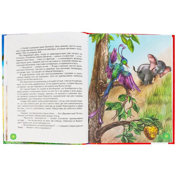 Книга «Сказки о животных» Р. Киплинг из серии «Золотая классика». Формат: 197 х255мм 96стр, Умка Книга «Сказки о животных» Р. Киплинг из серии «Золотая классика». Формат: 197 х255мм 96стр, Умка