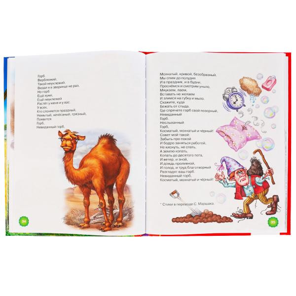 Книга «Сказки о животных» Р. Киплинг из серии «Золотая классика». Формат: 197 х255мм 96стр, Умка Книга «Сказки о животных» Р. Киплинг из серии «Золотая классика». Формат: 197 х255мм 96стр, Умка