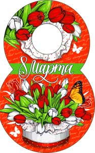 Открытки- мини 8 марта 34-125-т (20) Открытки- мини 8 марта 34-125-т (20)