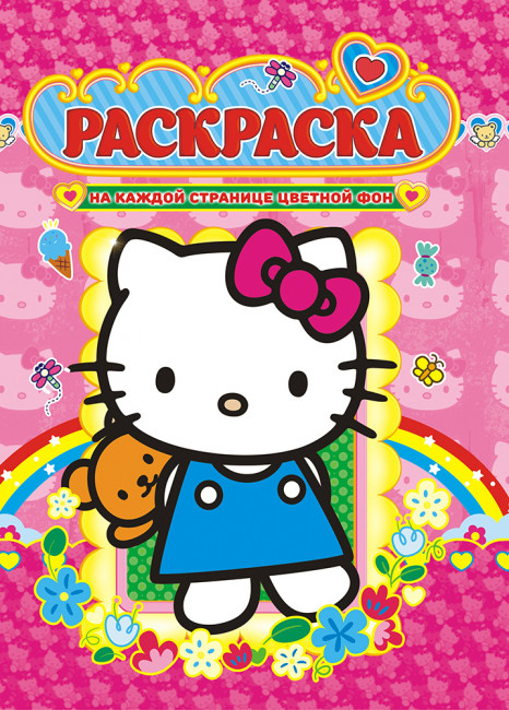 Раскраска (А4) РКСБ-370