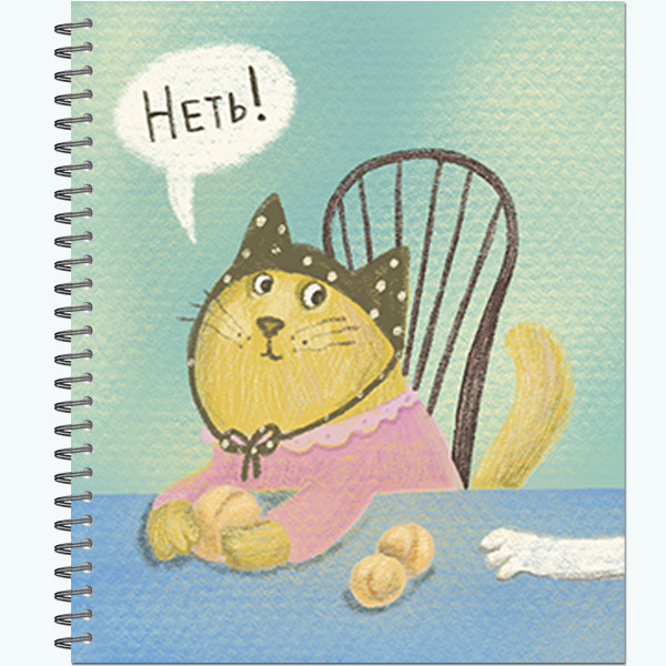 Тетрадь общ. 96л. гребень "Звери на эмоциях" (20) Тетрадь общ. 96л. гребень "Звери на эмоциях" (20)