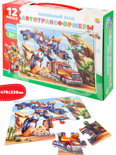 Пазлы напольные "Автотрансформеры" 12эл., поле 470х330, Рыжий Кот/П12-2460