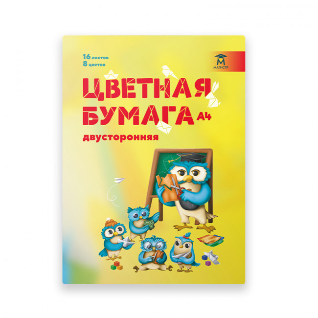 Цветная бумага Магистр 16л., 8цв., А4, газетная двусторонняя, 50 г/м2, на скобе (50)