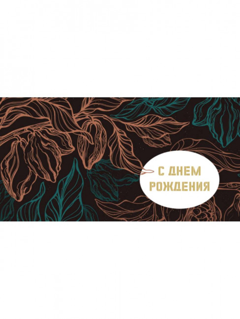 Конверт для денег "С днем рождения", Dream Cards MILAND/ЛХ-0152 (10)