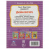 Брошюра «Г. Х. Андерсен. Дюймовочка» из серии «Читаем по слогам». Формат: 145х195мм 16стр, Умка