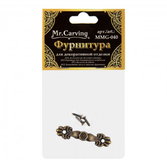 Фурнитура для шкатулок "подвес" 4,0 x 1,0см, №02 бронза, Mr. Carving/MMG-040 (5) Фурнитура для шкатулок "подвес" 4,0 x 1,0см, №02 бронза, Mr. Carving/MMG-040 (5)