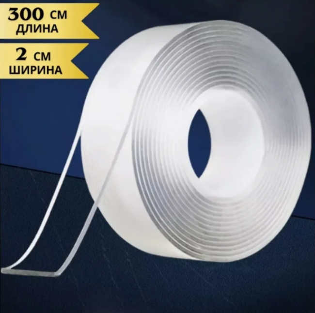 Клейкая лента двусторонняя многоразовая (скотч) NANO TAPE 20мм*1мм*3 метра WENZER OFFiCE (1/200)