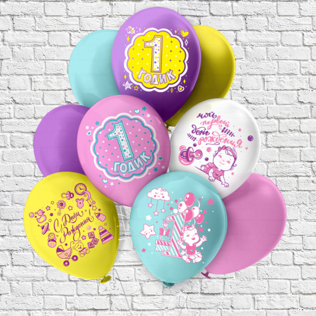 Шар12'' Пастель шелк рис. 1ст. 2цв. СДР 1 годик! Девочка! 5 дизайнов (25 шт./уп.) /БК