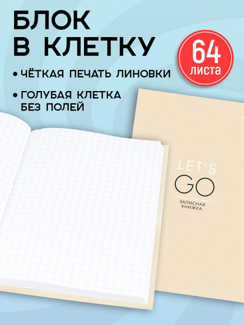 Записная книжка А6 64л клетка "Лаконичный стиль", склейка, Проф-Пресс/64-2101 (40)