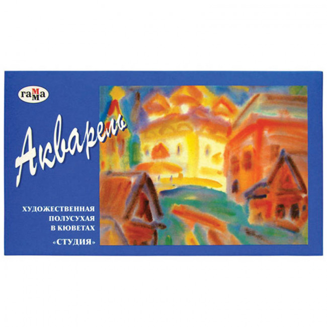 Акварель 24 цв. художественная "Студия",  кюветы Гамма (14)