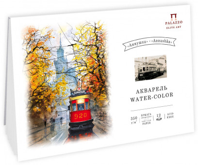 Планшет для акварели А5 350г/м2 "Аннушка" 12л, ПЛ-8874 (8)