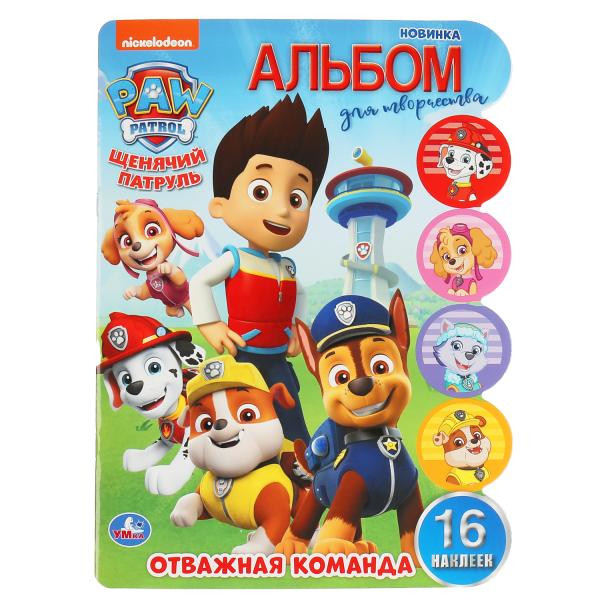 Развивающая раскраска с наклейками «Щенячий патруль. Суперкоманда». Формат: 210 x 285мм 16стр, Умка