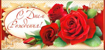 Конверт для денег  "С Днем Рождения" 90-329 (10)