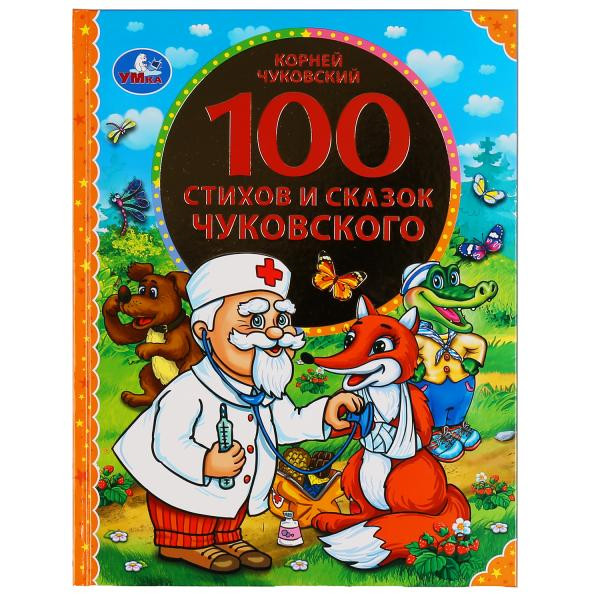 Книга «100 стихов и сказок Чуковского» из серии «100 сказок», формат: 197Х255мм 128стр, Умка Книга «100 стихов и сказок Чуковского» из серии «100 сказок», формат: 197Х255мм 128стр, Умка