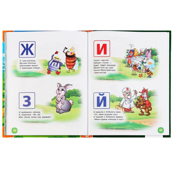 Книга «100 стихов и сказок Чуковского» из серии «100 сказок», формат: 197Х255мм 128стр, Умка Книга «100 стихов и сказок Чуковского» из серии «100 сказок», формат: 197Х255мм 128стр, Умка