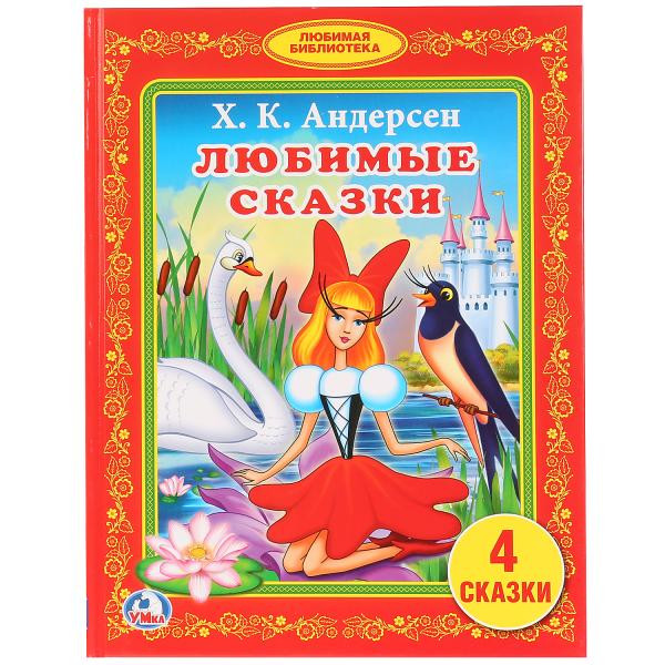 Развивающая книжка «Любимые сказки», формат: 165Х215мм 48стр, Умка