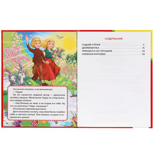 Развивающая книжка «Любимые сказки», формат: 165Х215мм 48стр, Умка