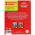 Развивающая книжка «Любимые сказки», формат: 165Х215мм 48стр, Умка