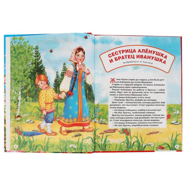 Книга «Волшебные сказки» из серии «Золотая классика», формат: 197 х 255мм 128стр, Умка Книга «Волшебные сказки» из серии «Золотая классика», формат: 197 х 255мм 128стр, Умка