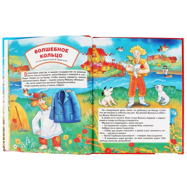 Книга «Волшебные сказки» из серии «Золотая классика», формат: 197 х 255мм 128стр, Умка Книга «Волшебные сказки» из серии «Золотая классика», формат: 197 х 255мм 128стр, Умка