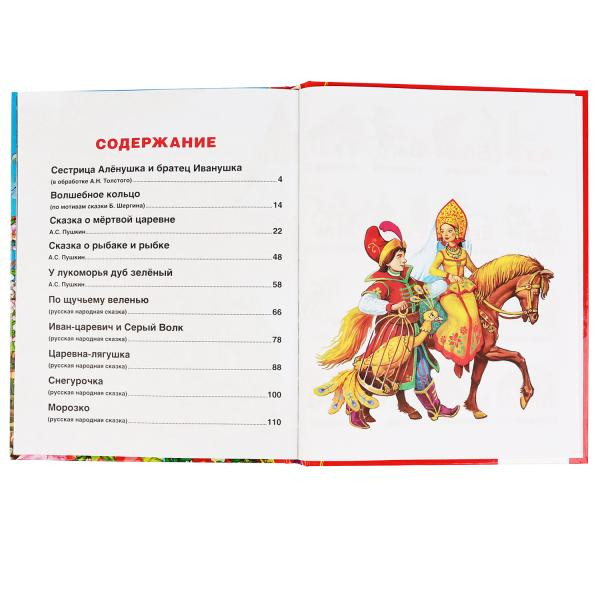Книга «Волшебные сказки» из серии «Золотая классика», формат: 197 х 255мм 128стр, Умка Книга «Волшебные сказки» из серии «Золотая классика», формат: 197 х 255мм 128стр, Умка