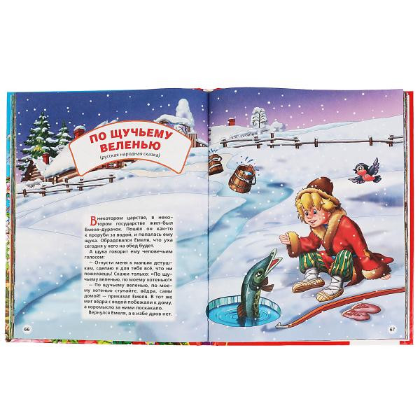 Книга «Волшебные сказки» из серии «Золотая классика», формат: 197 х 255мм 128стр, Умка Книга «Волшебные сказки» из серии «Золотая классика», формат: 197 х 255мм 128стр, Умка