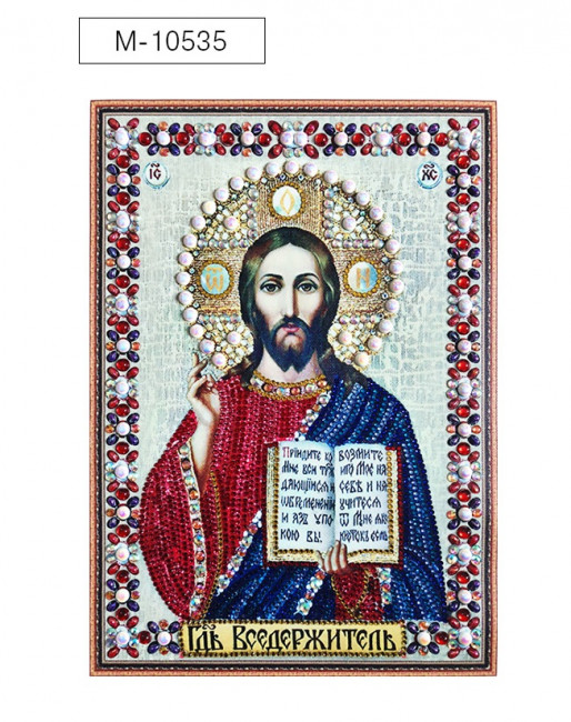 Алмазная мозаика 30х40см "ГОСПОДЬ ВСЕДЕРЖИТЕЛЬ", частичная выкладка, стразы разного размера, Mazari