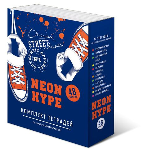 Комплект предметных тетрадей А5 скоба 48л. "Neon hype" (12 шт. в упаковке) неоновая краска, справочный материал на форзаце, титульном ли BG Комплект предметных тетрадей А5 скоба 48л. "Neon hype" (12 шт. в упаковке) неоновая краска, справочный материал на форзаце, титульном ли BG