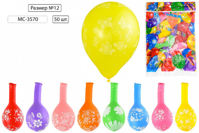 Воздушные шары "Цветы,Звёздочки,Салюты" размер 12, цвета в ассортименте, Basir/МС-3570 (50) Воздушные шары "Цветы,Звёздочки,Салюты" размер 12, цвета в ассортименте, Basir/МС-3570 (50)