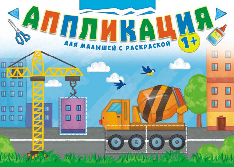 Аппликация (А4) БАП-012 (10)