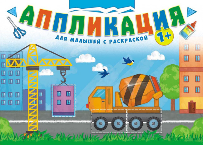 Аппликация (А4) БАП-012 (10)