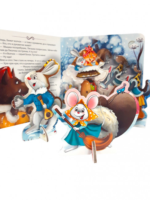 Книга-театр «Рукавичка». Формат: 15,5x15,5x1,8 мм 12стр, MaLaMaLaMa Книга-театр «Рукавичка». Формат: 15,5x15,5x1,8 мм 12стр, MaLaMaLaMa