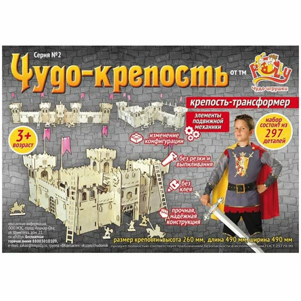 Конструктор "Чудо-крепость" Конструктор "Чудо-крепость"