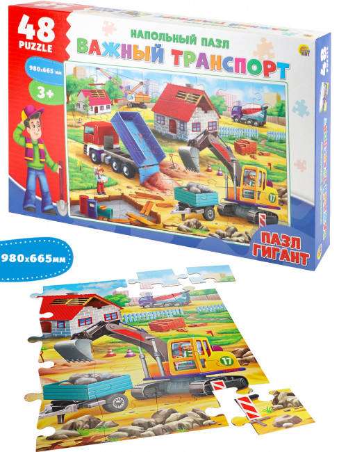 НАПОЛЬНЫЕ ПАЗЛЫ. Гигант "Важный транспорт" 48эл. (поле 980х665) (Арт. П48-2461)