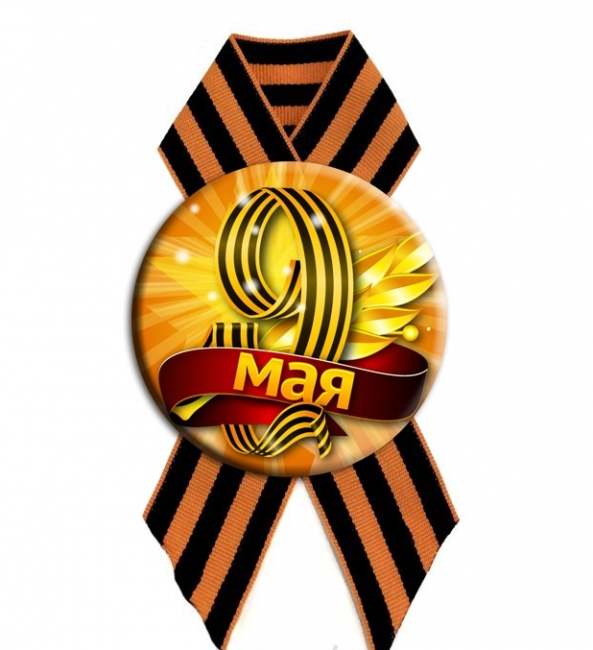 Значок "9 Мая" ( металл) DPM0000019 (10) Значок "9 Мая" ( металл) DPM0000019 (10)