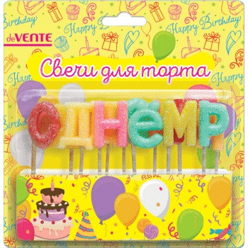 Набор свечей для торта "deVENTE. С днем рождения" с блестками, размер буквы 3x2x0,8 см, в картонном блистере