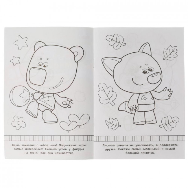 Раскраска-малышка «Ми-ми-мишки. Забавная игра». Формат: 145х210мм 8стр, Умка