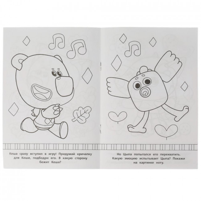 Раскраска-малышка «Ми-ми-мишки. Забавная игра». Формат: 145х210мм 8стр, Умка