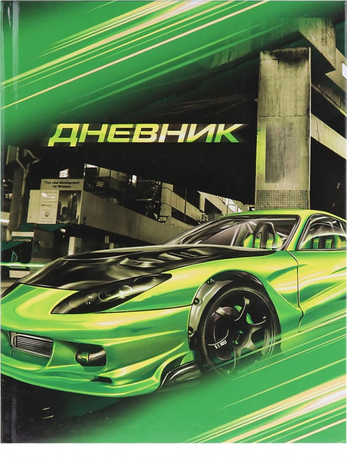 Дневник А5 48л 1-4 класс "Авто", склейка, Проф-Пресс/2017282 (40) Дневник А5 48л 1-4 класс "Авто", склейка, Проф-Пресс/2017282 (40)