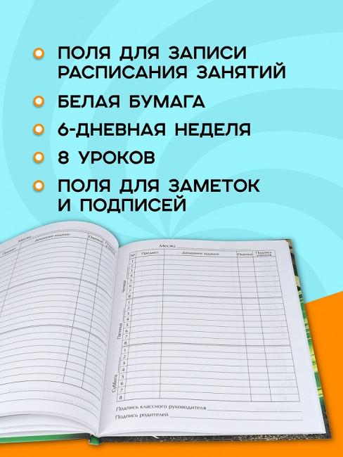 Дневник А5 48л 1-4 класс "Авто", склейка, Проф-Пресс/2017282 (40) Дневник А5 48л 1-4 класс "Авто", склейка, Проф-Пресс/2017282 (40)