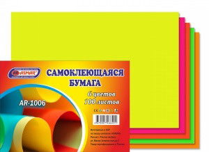 Бумага А4 ЦВЕТНАЯ самоклеющаяся 100 листов ассорти. "ASMAR"